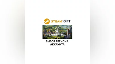 Foundation Steam Выбор Региона