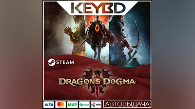 Dragon's Dogma 2 · Standard/Deluxe · Steam Gift RU АВТО