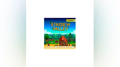 Stardew Valley Steam Автогифт RU/KZ/UA/CIS