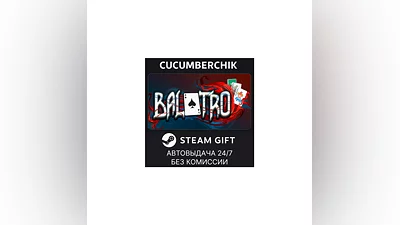 Balatro STEAM GIFT AUTO RU+МИР