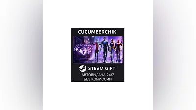 Gotham Knights Deluxe Edition STEAM GIFT AUTO RU+МИР