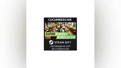 Supermarket Simulator STEAM GIFT AUTO RU+МИР