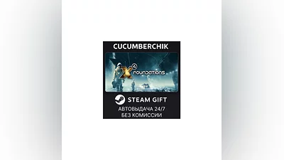 X4: Foundations STEAM GIFT AUTO RU+МИР