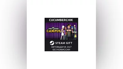 Two Point Campus STEAM GIFT AUTO RU+МИР