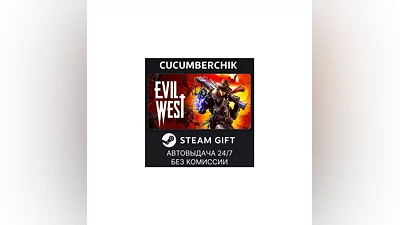 Evil West STEAM GIFT AUTO RU+МИР