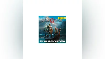 God of War Steam Автогифт RU/KZ/UA/CIS