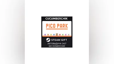 PICO PARK STEAM GIFT AUTO RU+МИР
