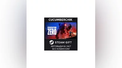 Generation Zero  STEAM GIFT AUTO RU+МИР