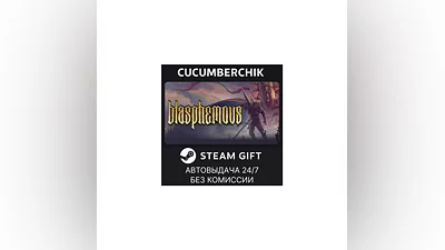 Blasphemous STEAM GIFT AUTO RU+МИР