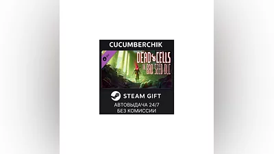 Dead Cells: The Bad Seed STEAM GIFT AUTO RU+МИР
