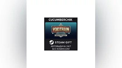 Voidtrain - Deluxe Edition STEAM GIFT AUTO RU+МИР