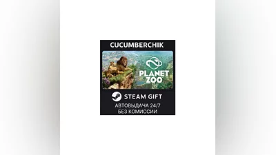 Planet Zoo Deluxe Edition STEAM GIFT AUTO RU+МИР
