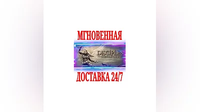 Disciples: Liberation Deluxe Edition  STEAM КЛЮЧ +