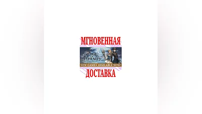 Edge Of Eternity  SteamРФ+Весь МирKey  + Бонус