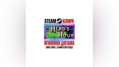 Hero's Hour Steam Ключ РФ+СНГ +Бонус