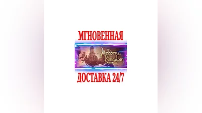 Airborne Kingdom  SteamРФ+Весь МирKey  + Бонус