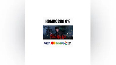 Them and Us +ВЫБОР STEAM•RU  ️АВТОДОСТАВКА  0%