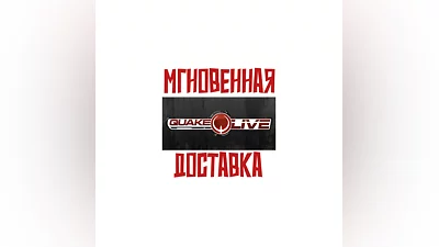 Quake Live   SteamРФ+Весь МирKey  +