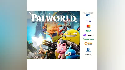 PALWORLD  STEAM  ru