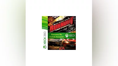 Burnout Revenge XBOX На Любой Регион
