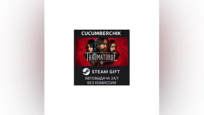 The Thaumaturge STEAM GIFT AUTO RU+МИР