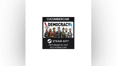 Democracy 4: Absolute Power Bundle STEAM GIFT RU+МИР