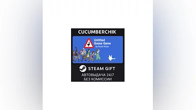 Untitled Goose Game STEAM GIFT AUTO RU+МИР