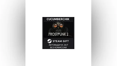 Frostpunk 2 STEAM GIFT AUTO RU+МИР