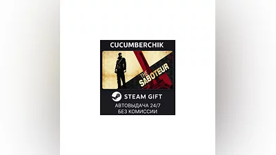 The Saboteur  STEAM GIFT AUTO UA+МИР