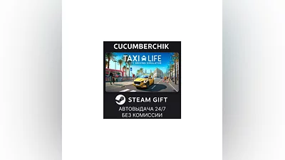 Taxi Life: A City Driving Simulator STEAM GIFT RU+МИР