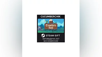 Travellers Rest STEAM GIFT AUTO RU+МИР