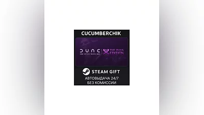 Dune: Spice Wars - The Ixian Edition STEAM GIFT RU+МИР
