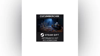 The House of Da Vinci STEAM GIFT AUTO RU+МИР