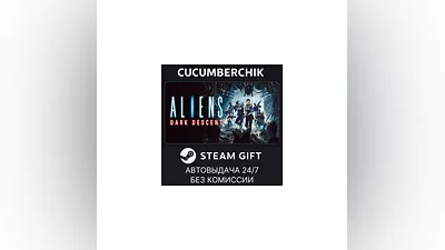 Aliens: Dark Descent STEAM GIFT AUTO RU+МИР