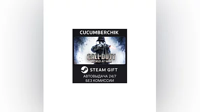 Call of Duty: World at War STEAM GIFT AUTO RU+МИР