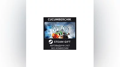 Populous : The Beginning STEAM GIFT AUTO RU+МИР