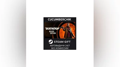 DEATHLOOP - Deluxe Edition STEAM GIFT AUTO RU+МИР