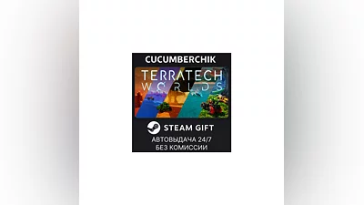 TerraTech Worlds STEAM GIFT AUTO RU+МИР
