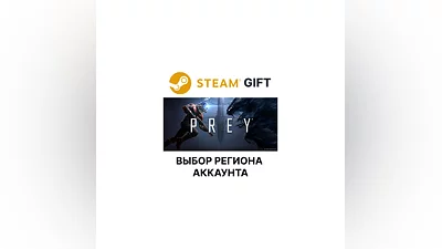 Prey Steam Выбор Региона