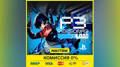 Persona 3 Reload | PS4/PS5