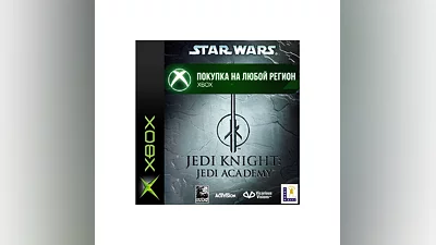 STAR WARS Jedi Knight Jedi Academy XBOX На Любой Регион