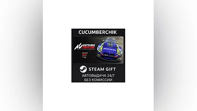 Assetto Corsa Competizione STEAM GIFT AUTO RU+МИР