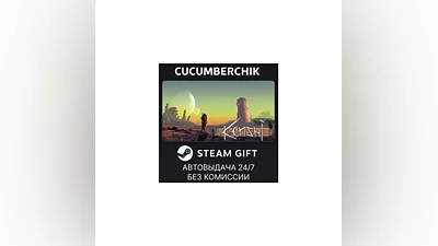 Kenshi STEAM GIFT AUTO RU+МИР