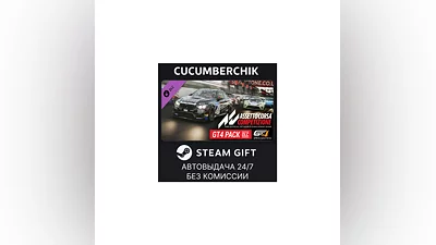 Assetto Corsa Competizione - GT4 Pack STEAM GIFT RU+МИР
