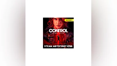 Control Ultimate Edition Автогифт RU/UA