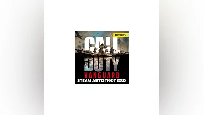 Call of Duty Vanguard Автогифт RU/KZ/UA/CIS
