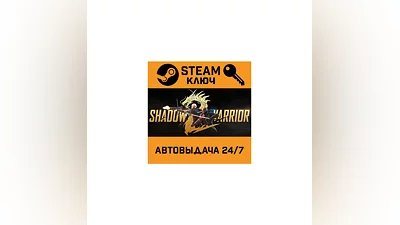 Shadow Warrior 2. STEAM-ключ Россия (Global)
