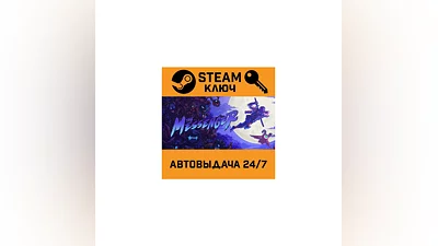 The Messenger. STEAM-ключ Россия (Global)