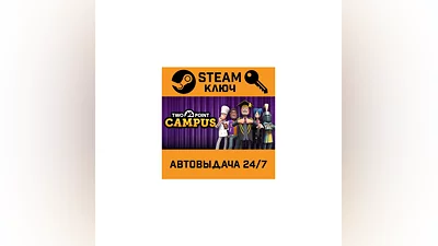 Two Point Campus. STEAM-ключ Россия (Global)