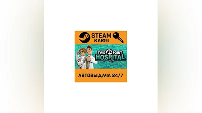 Two Point Hospital. STEAM-ключ Россия